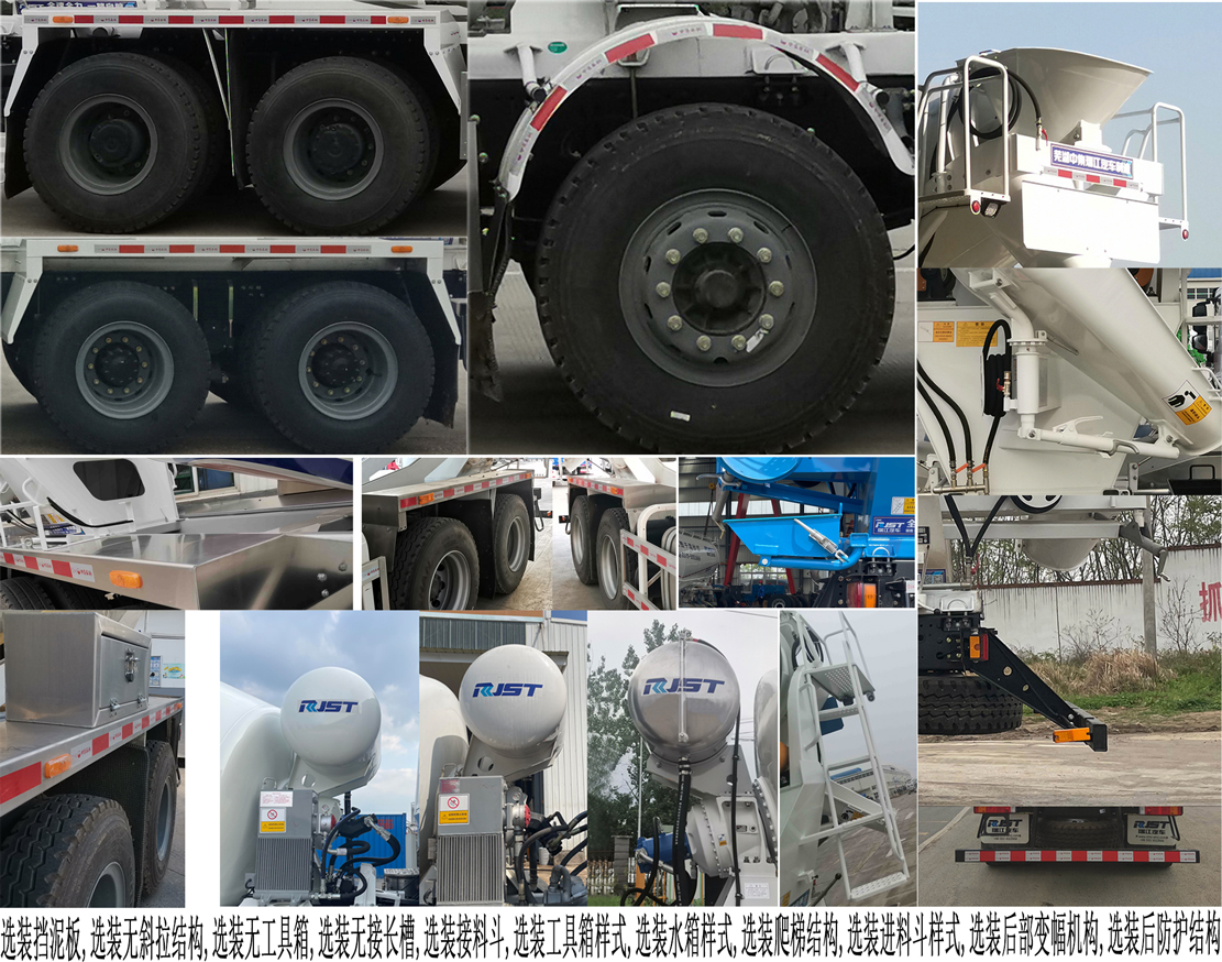 瑞江牌WL5310GJBBJ27G6混凝土攪拌運(yùn)輸車公告圖片