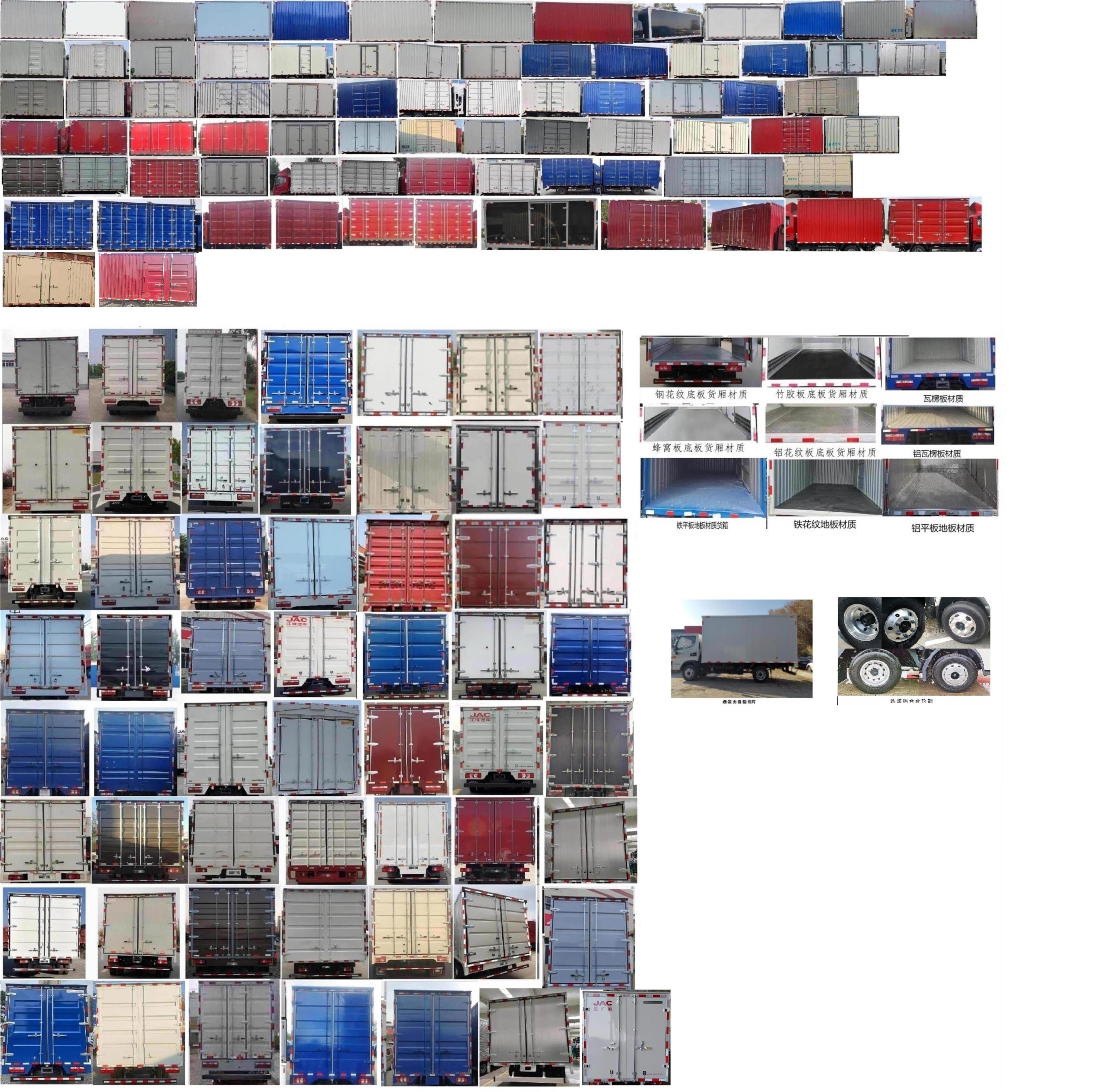 江淮牌HFC5042XXYP31K1C7S-1廂式運(yùn)輸車公告圖片