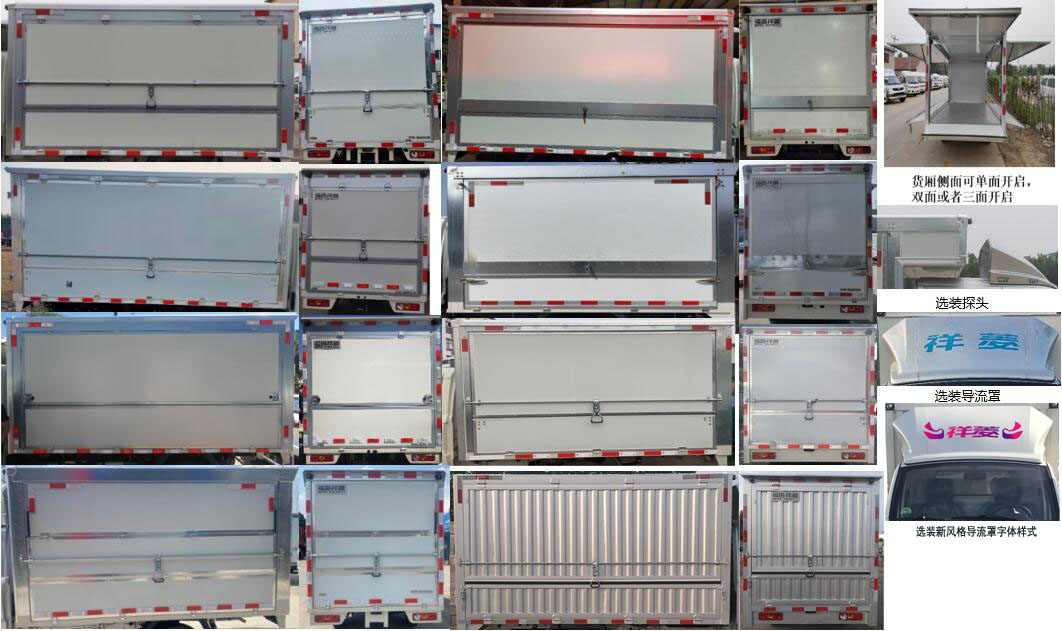 福田牌BJ5020XYK2JV5-01翼開(kāi)啟廂式車公告圖片