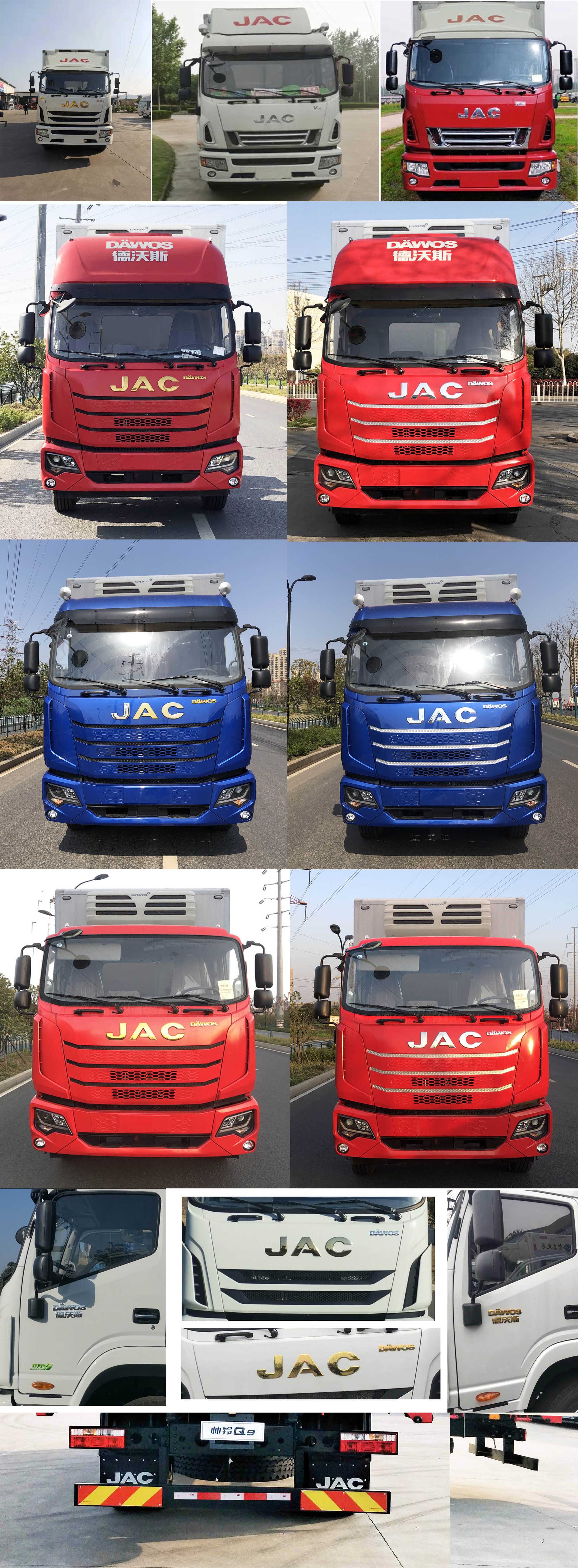 江淮牌HFC5181XLCB80K1E2S冷藏車公告圖片