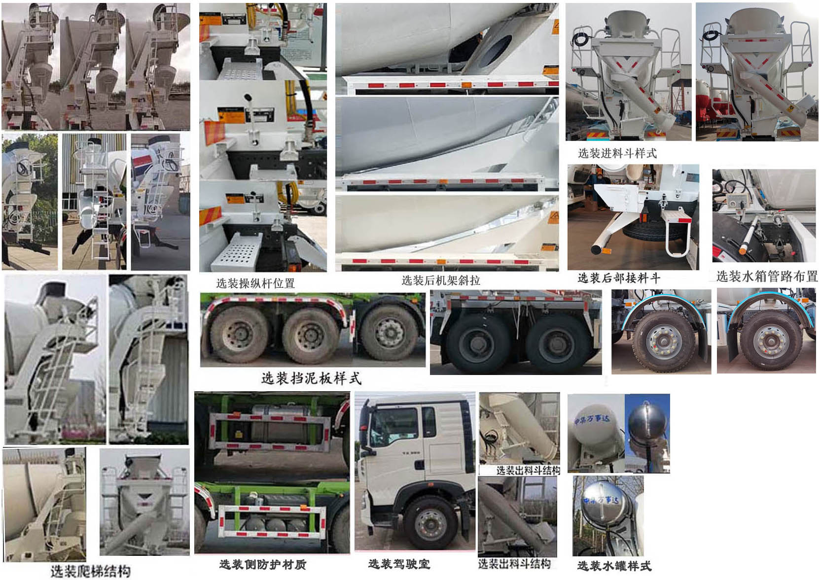 萬事達(dá)牌SDW5312GJBZZ混凝土攪拌運輸車公告圖片