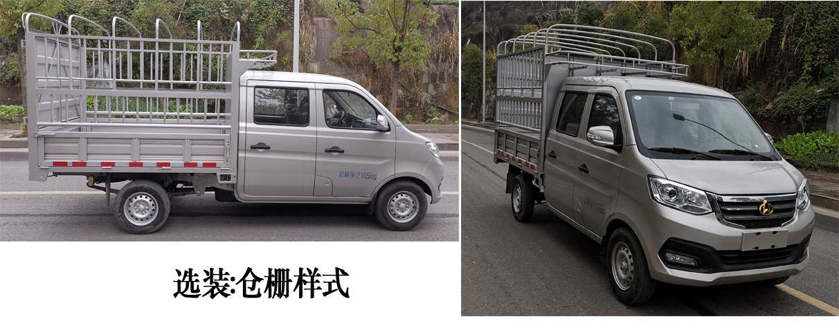 長(zhǎng)安牌SC5021CCYTMS6B1倉(cāng)柵式運(yùn)輸車(chē)公告圖片