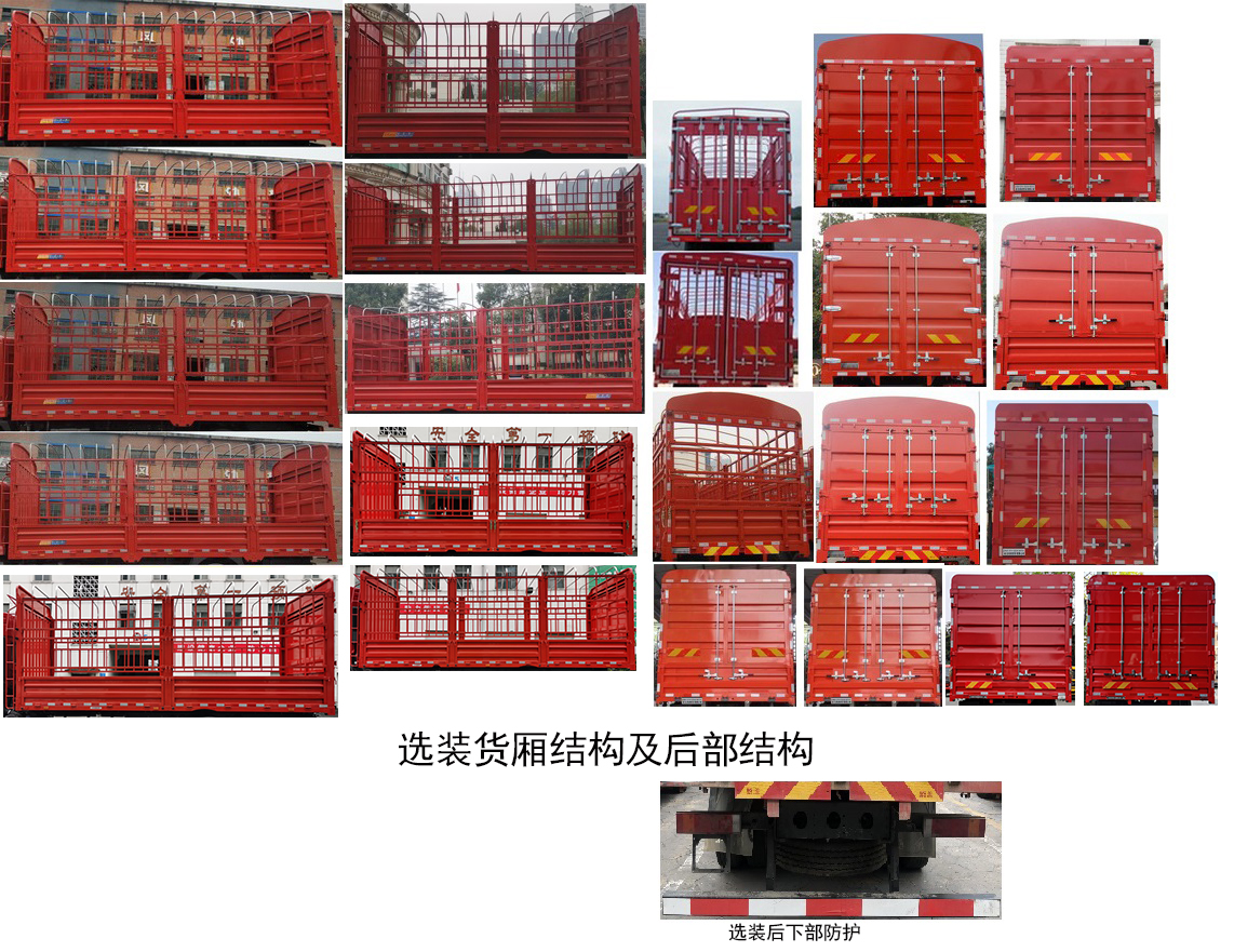 東風(fēng)牌DFH5140CCYBX2倉柵式運(yùn)輸車公告圖片