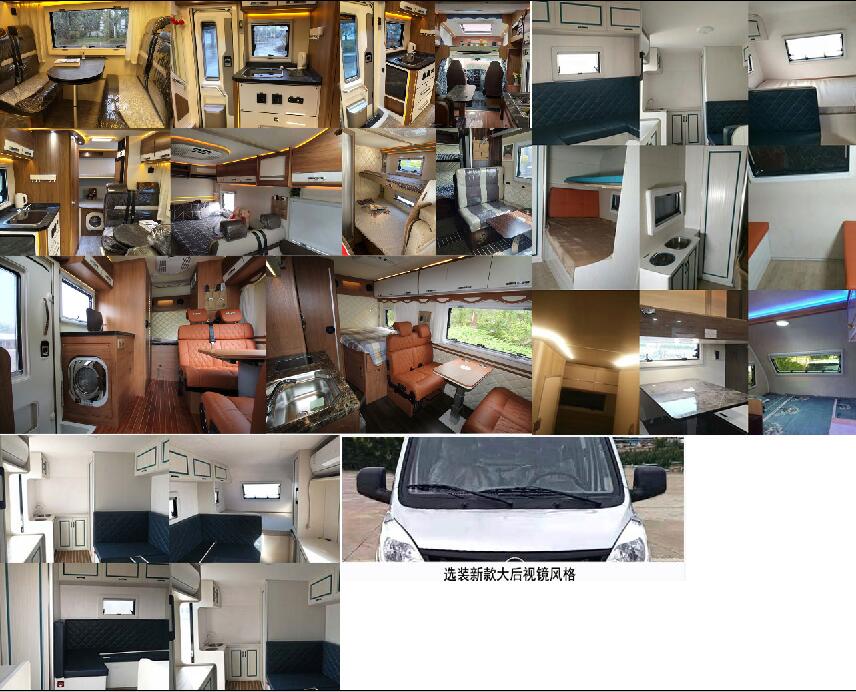 福田牌BJ5030XLJ4JV5-01旅居車(chē)公告圖片