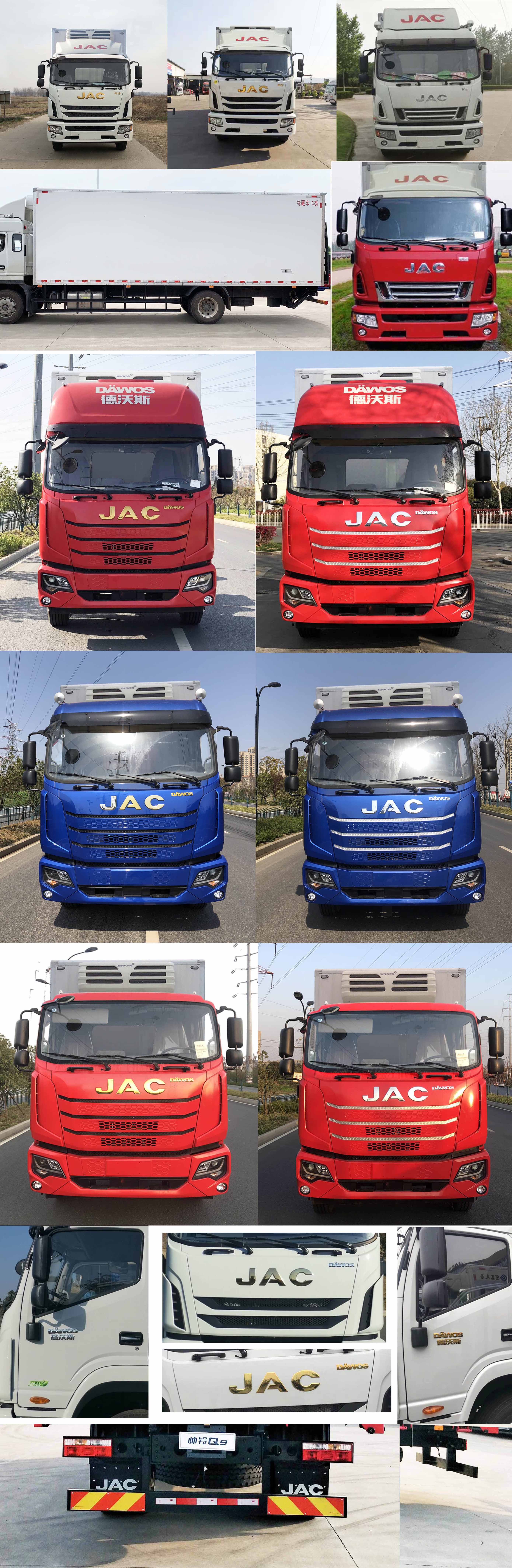 江淮牌HFC5181XLCB80K1E4S冷藏車公告圖片