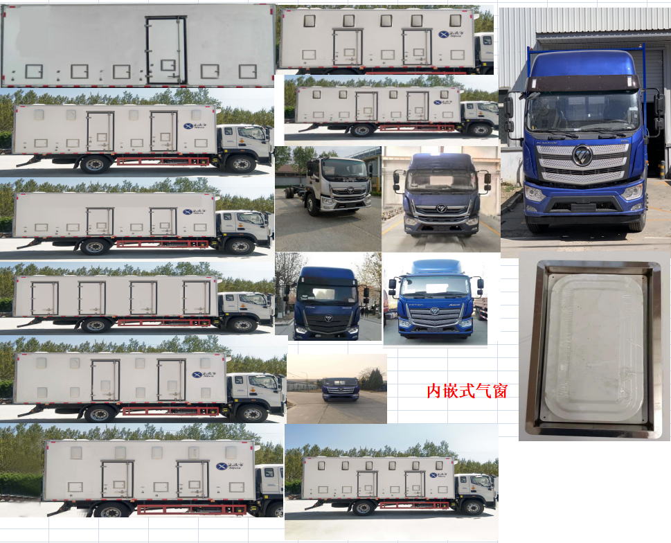 冰凌方牌QYK5183XCQ雛禽運(yùn)輸車公告圖片