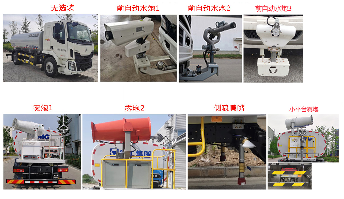 徐工牌DXA5160GPSL6绿化喷洒车公告图片