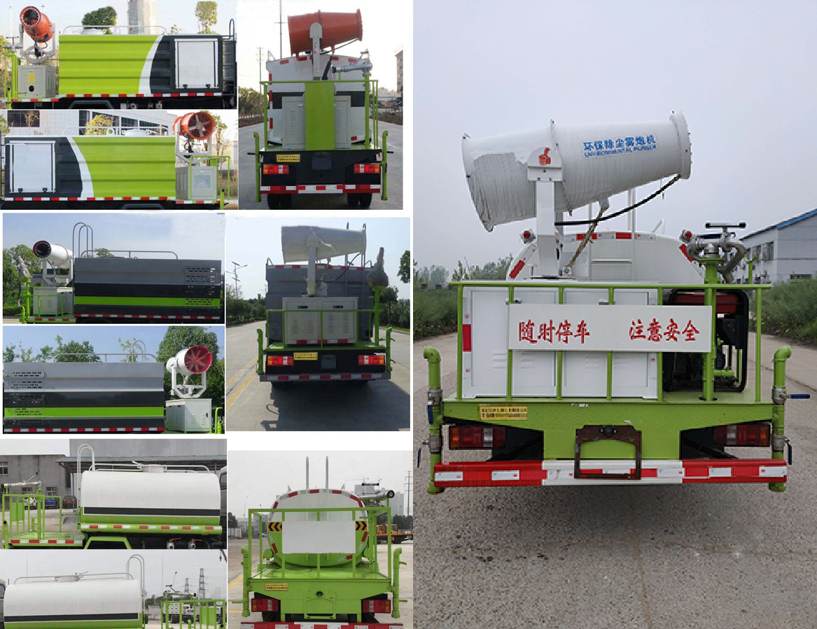 華通牌HCQ5041TDYKM6多功能抑塵車公告圖片