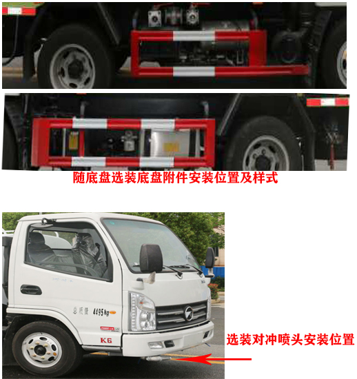 華通牌HCQ5041TDYKM6多功能抑塵車公告圖片