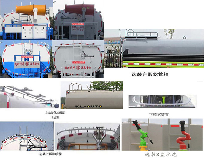 天威緣牌TWY5252GPSE6L綠化噴灑車公告圖片