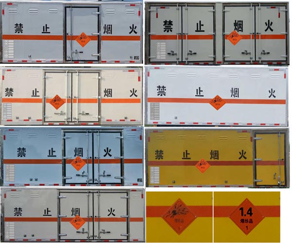 江特牌JDF5040XQYE6爆破器材运输车公告图片
