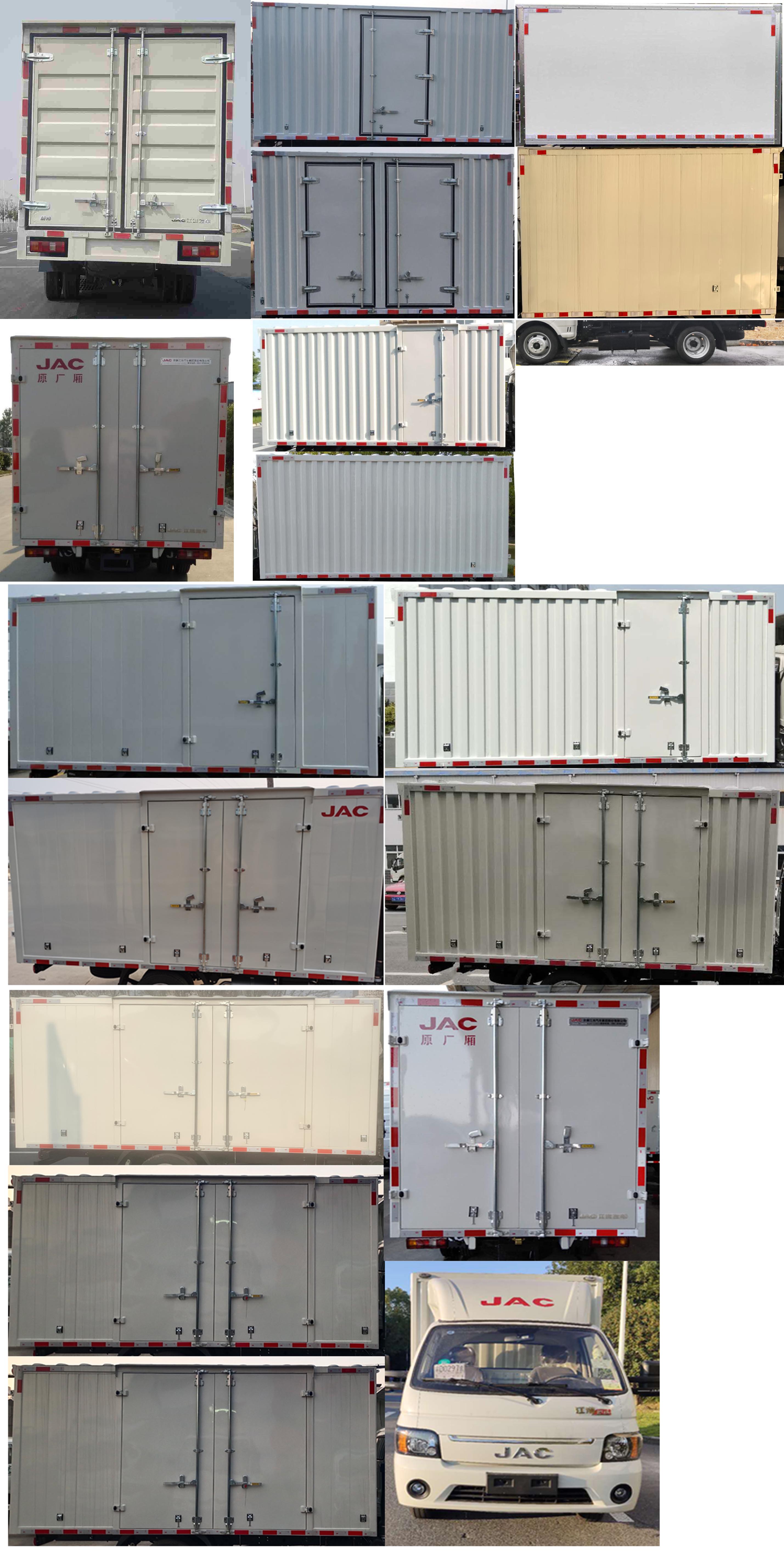 江淮牌HFC5036XXYPV3E3B4S廂式運輸車公告圖片