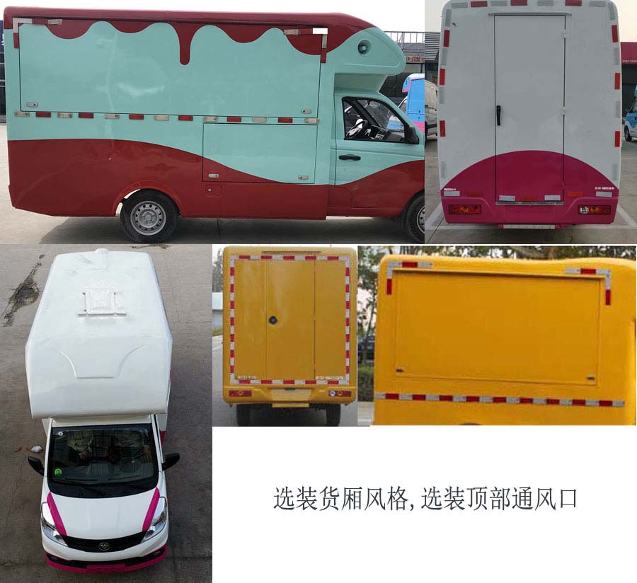 福田牌BJ5020XSH3JV5-03售貨車公告圖片