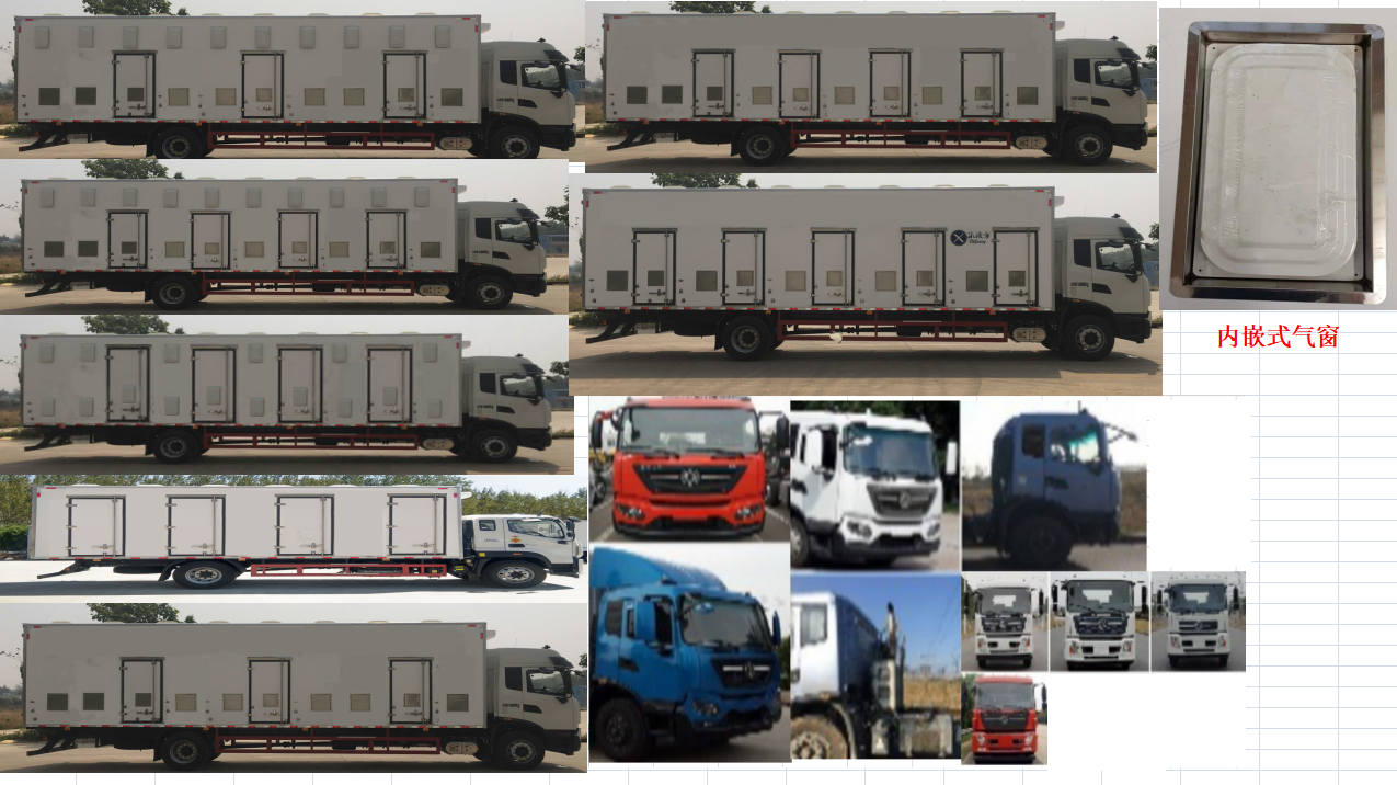 冰凌方牌QYK5184XCQ雛禽運(yùn)輸車公告圖片