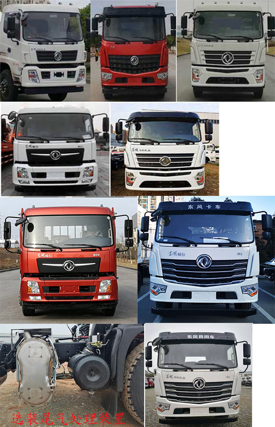 凱力風牌KLF5180TCAD6餐廚垃圾車公告圖片