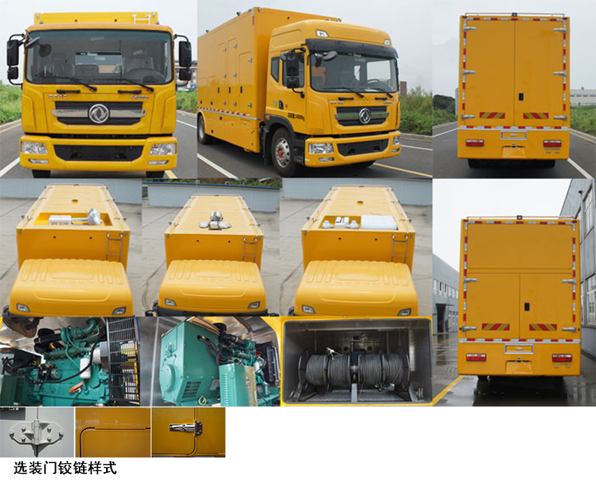 中意牌SZY5140XDYD6电源车公告图片