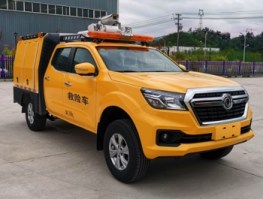 救险车