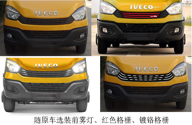 艾倫特牌ALT5046XXH6救險(xiǎn)車公告圖片