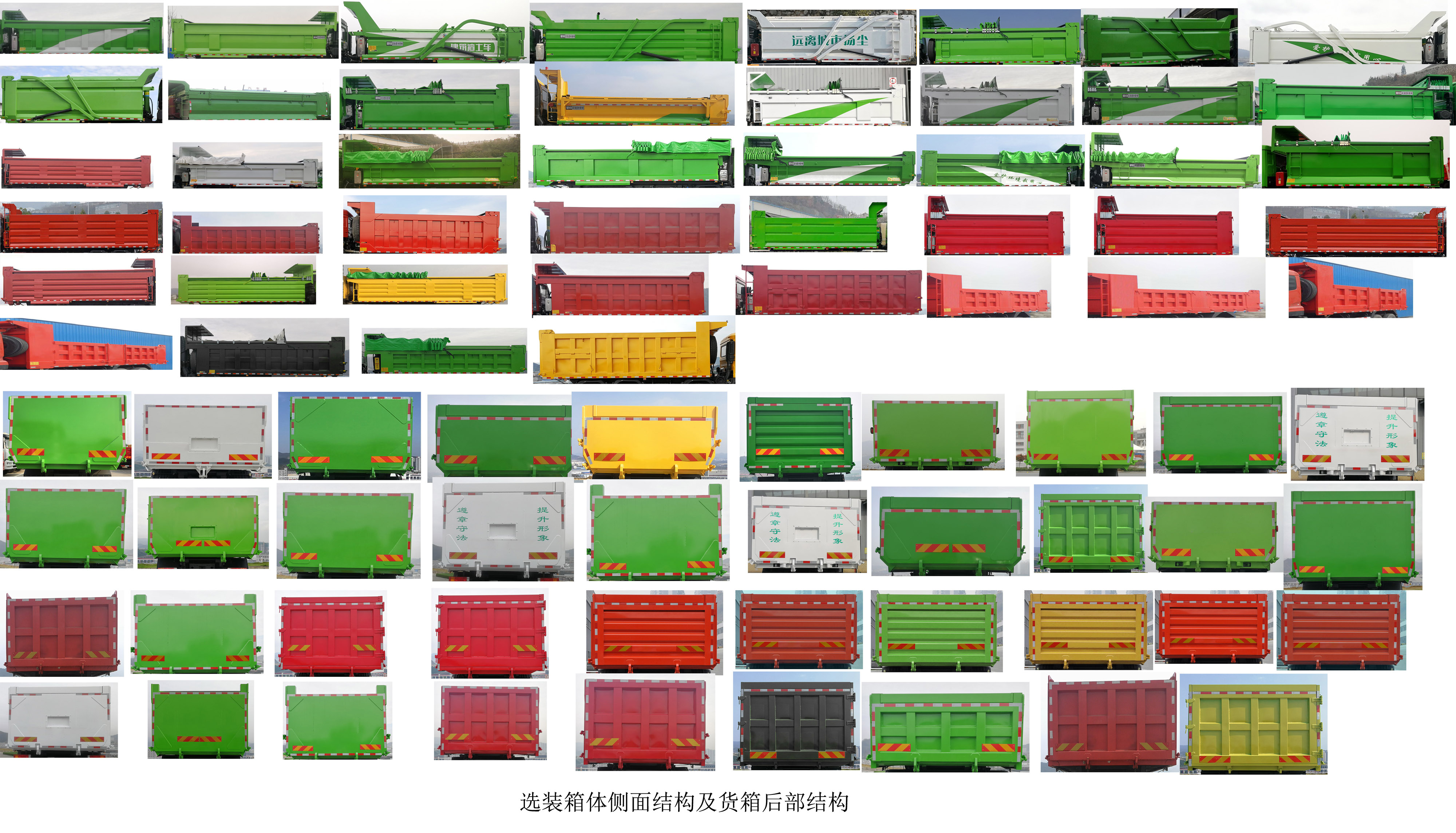 东风牌DFH3200B2自卸汽车公告图片