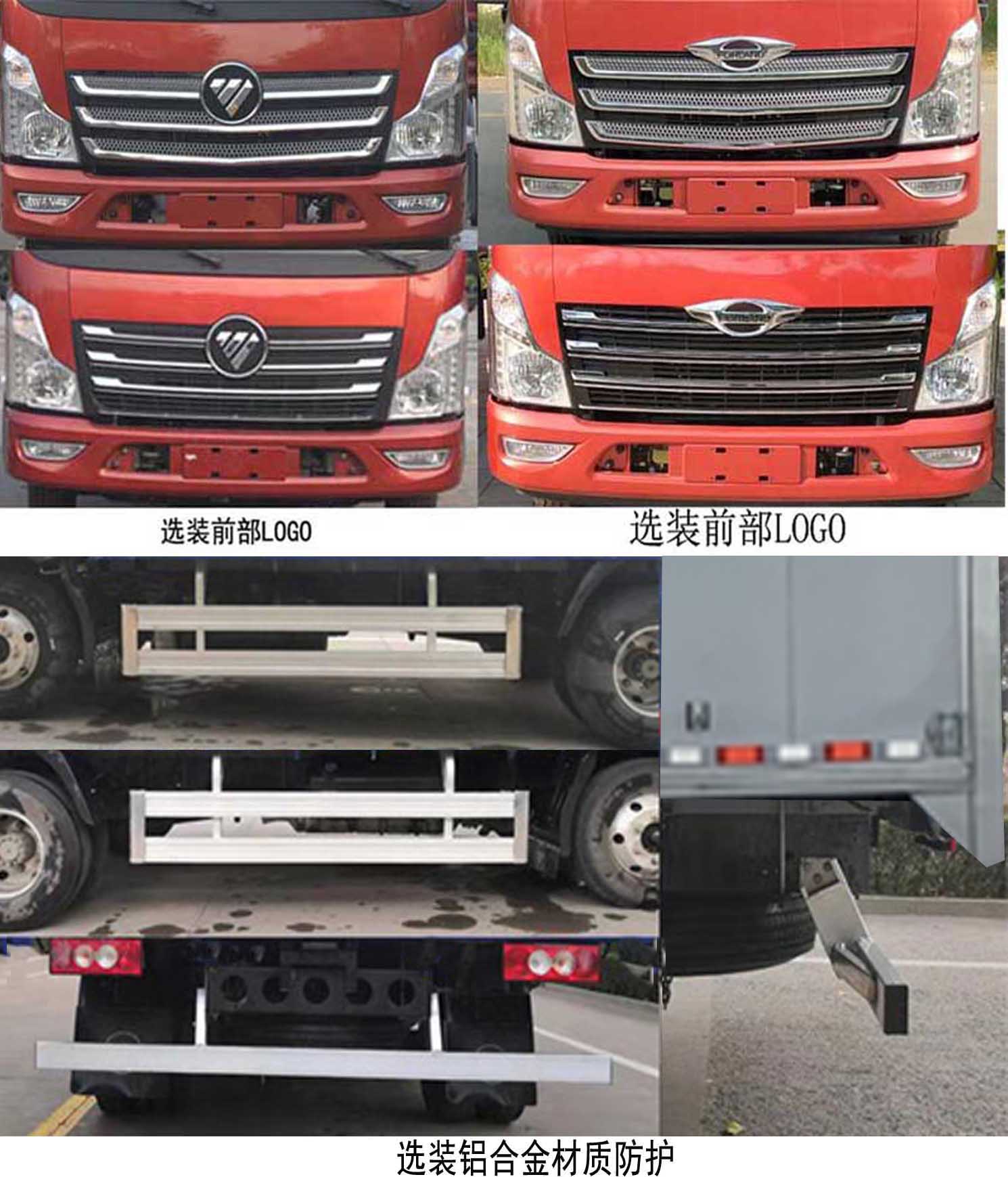 福田牌BJ5046XSH9JDA-02售貨車公告圖片