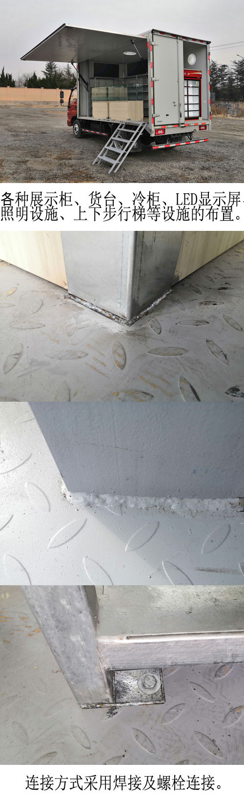 福田牌BJ5046XSH9JDA-02售貨車公告圖片