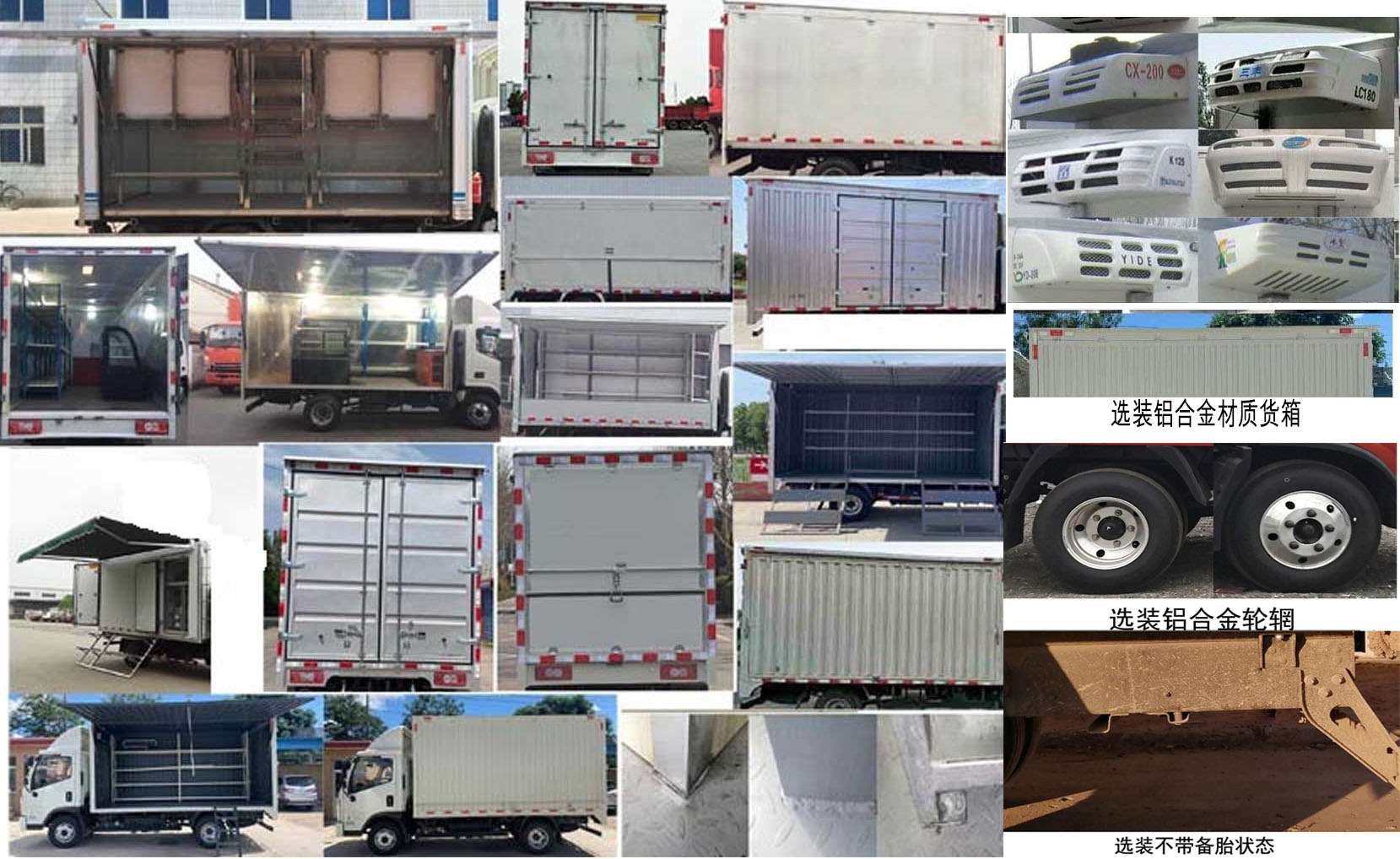 福田牌BJ5046XSH9JDA-02售貨車公告圖片