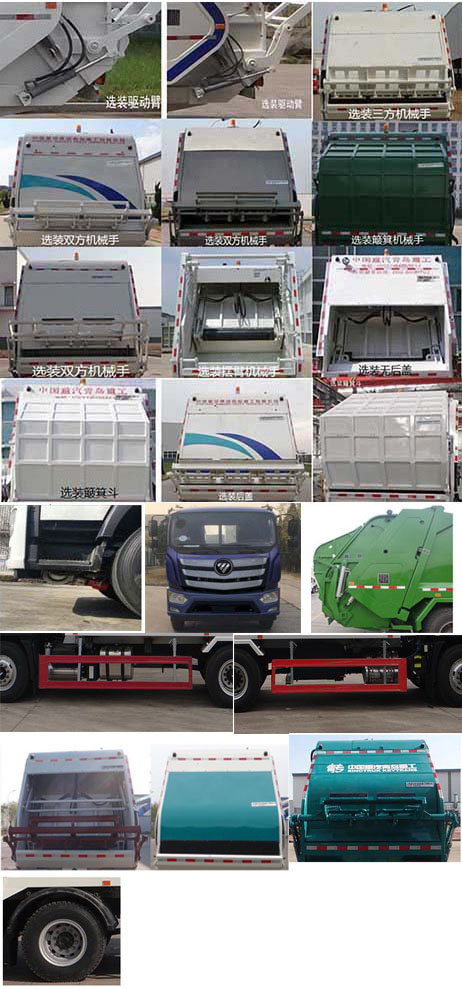 青專牌QDZ5180ZYSBBF壓縮式垃圾車公告圖片