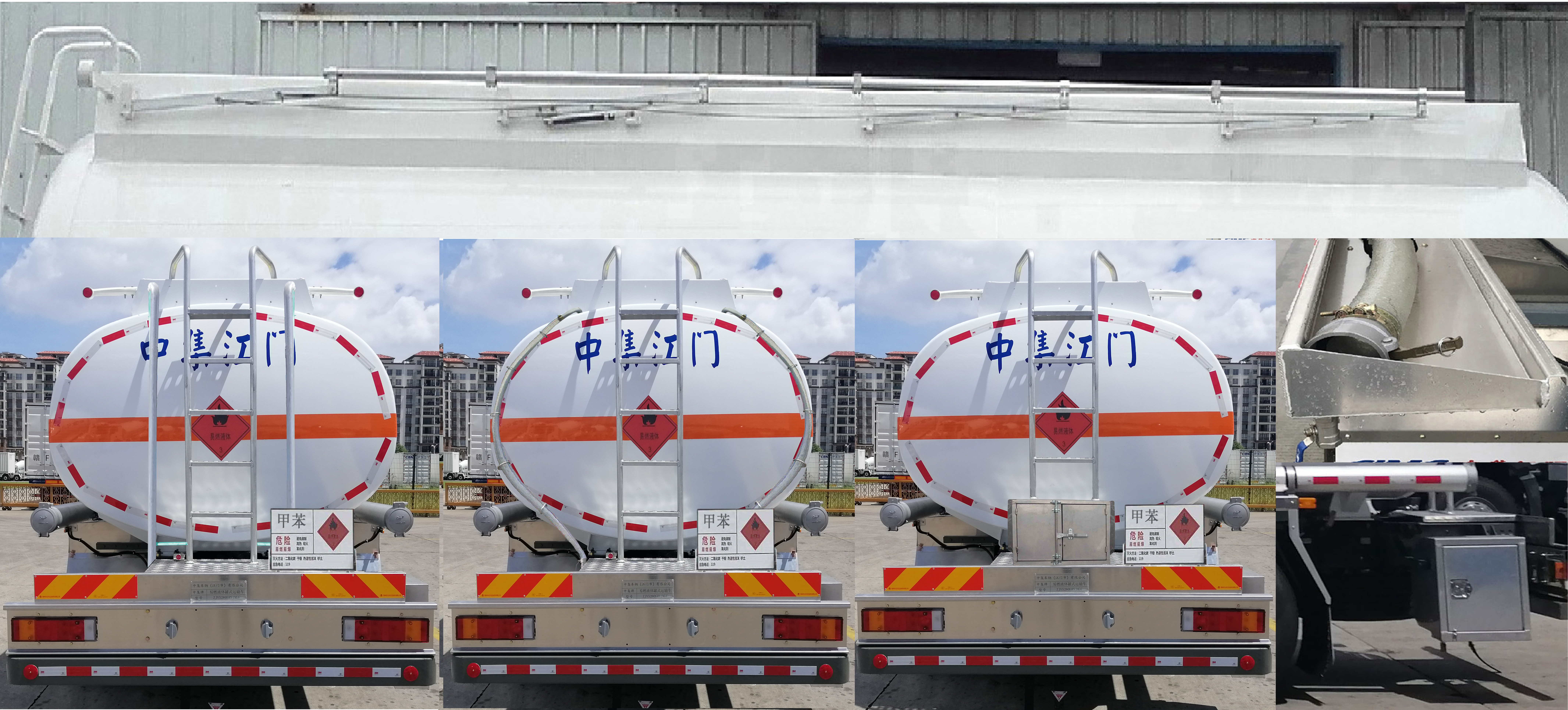 中集牌ZJV5260GRYJMDF易燃液體罐式運輸車公告圖片