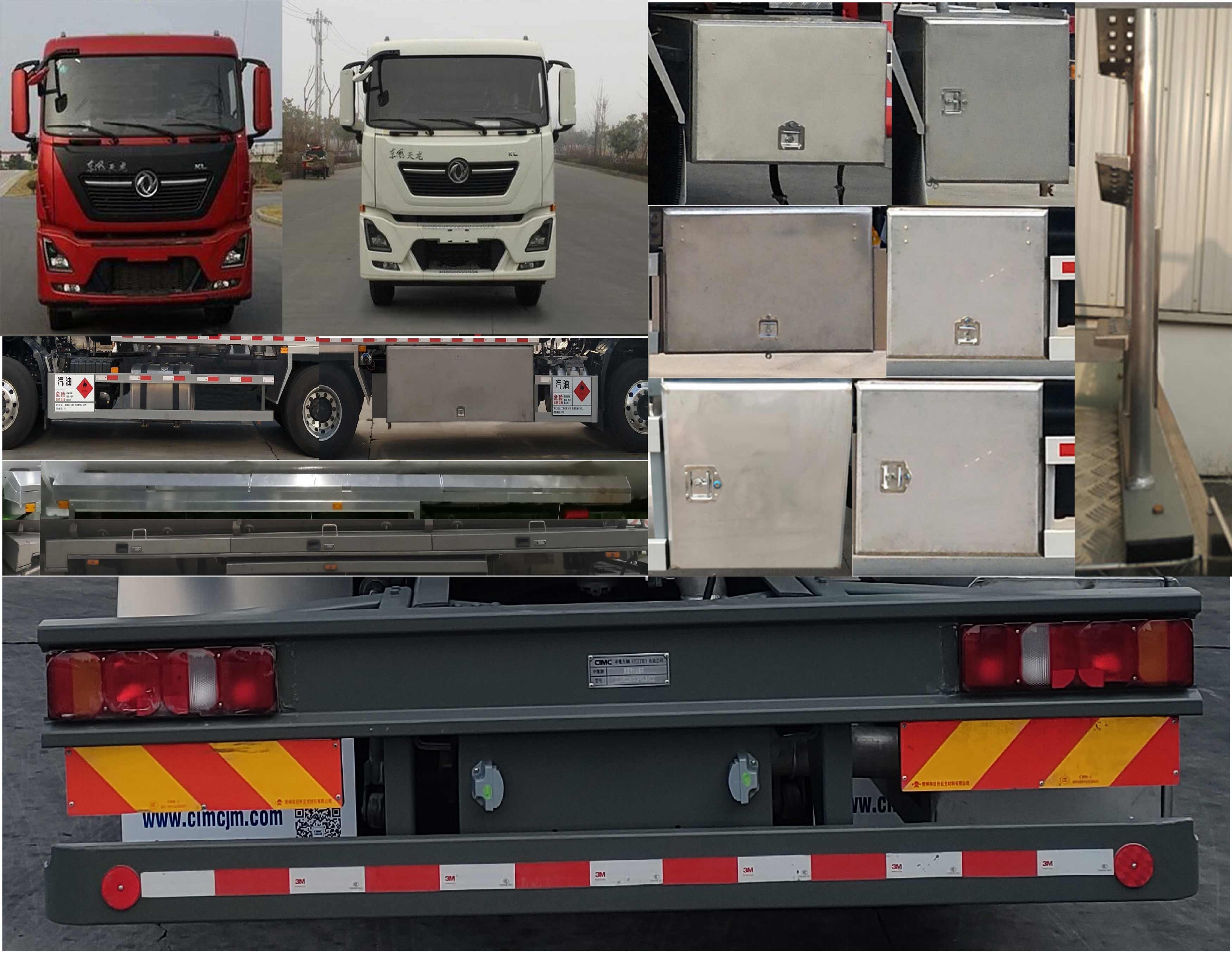 中集牌ZJV5260GRYJMDF易燃液體罐式運輸車公告圖片