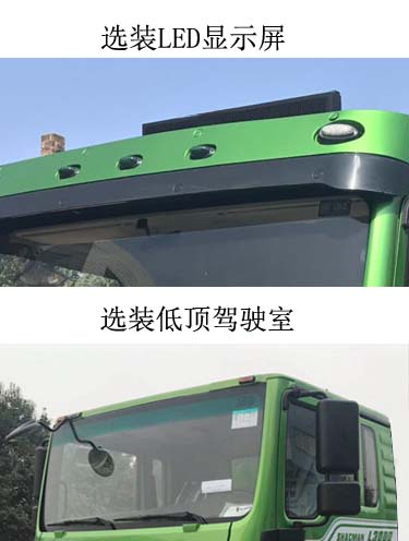 陕汽牌SX3240LB9自卸汽车公告图片