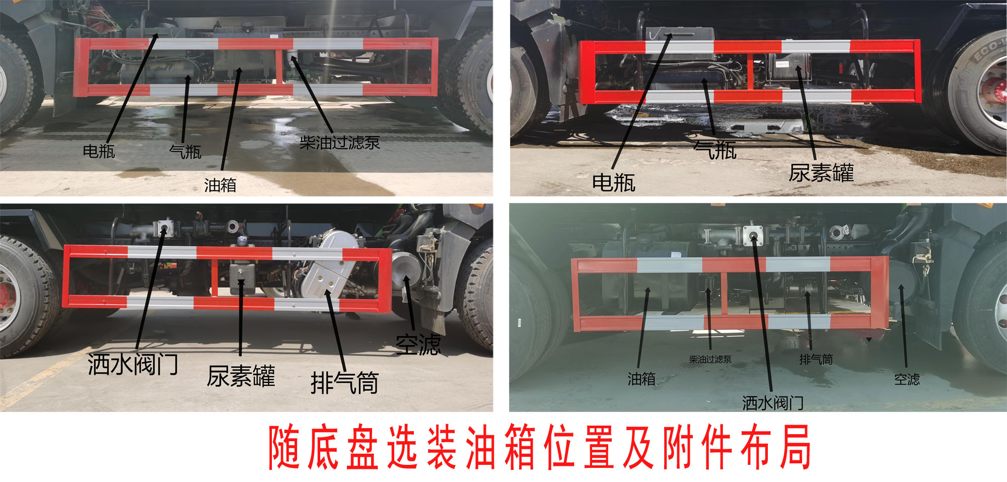 中达威牌CFY5180GPSF绿化喷洒车公告图片