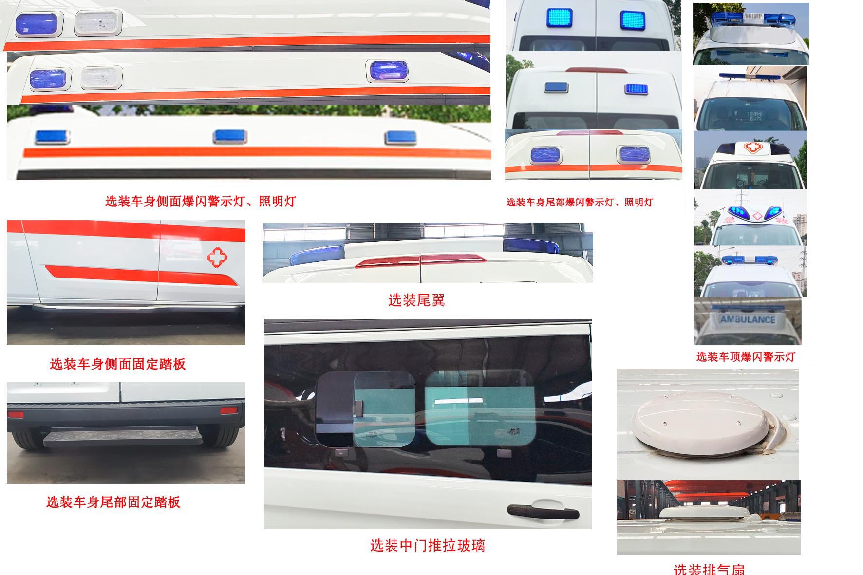 豐霸牌STD5033XJHJ6救護(hù)車公告圖片