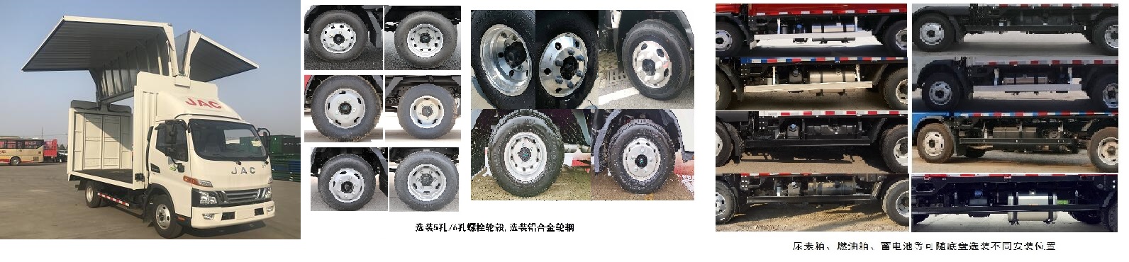 江淮牌HFC5043XYKB32K1C7S翼开启厢式车公告图片