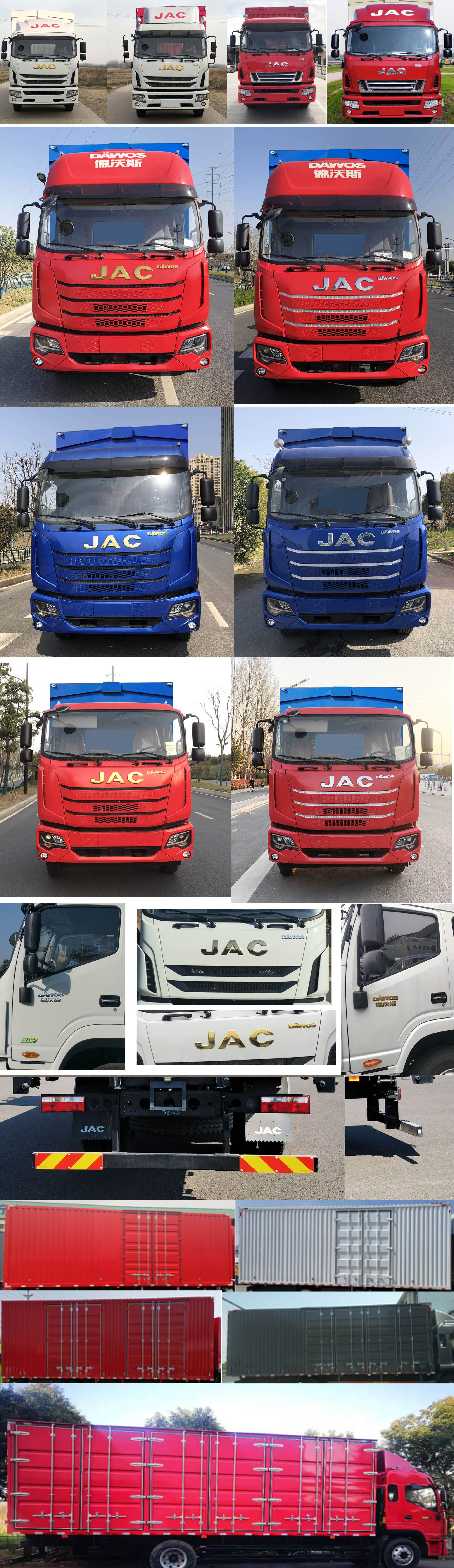 江淮牌HFC5161XYKB80K1D4S翼開(kāi)啟廂式車公告圖片