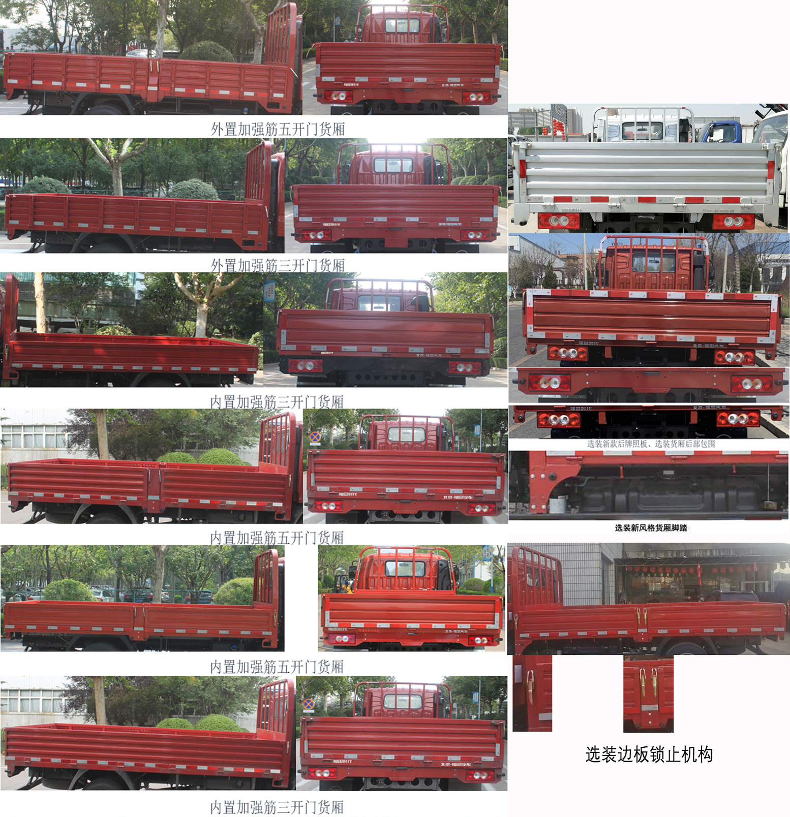 BJ1043V9JDA-DW 福田牌156马力单桥柴油4.2米国五载货汽车图片