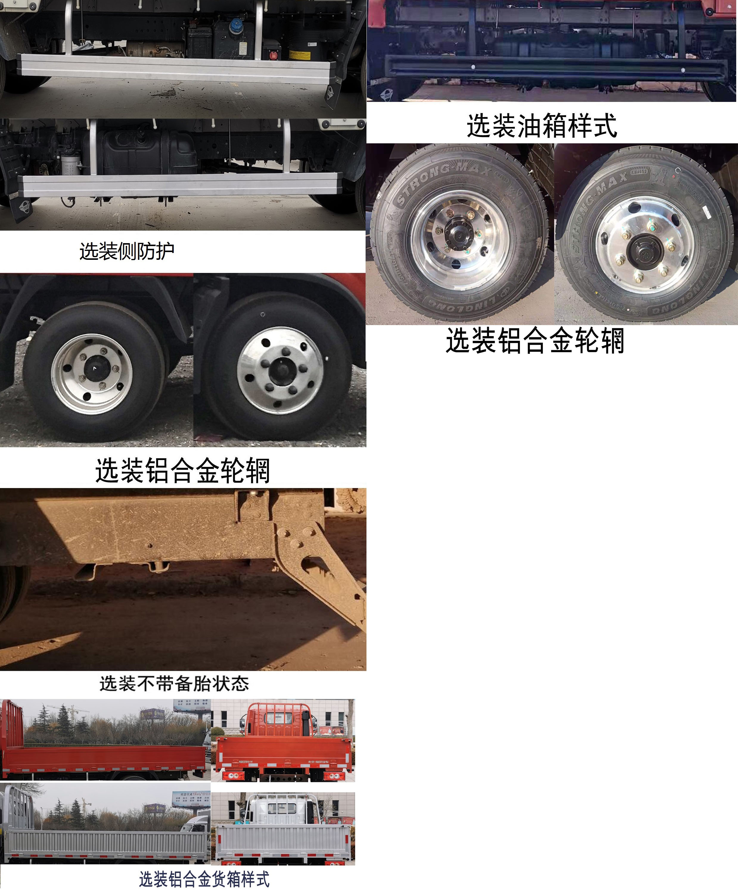 BJ1043V9JDA-DW 福田牌156马力单桥柴油4.2米国五载货汽车图片