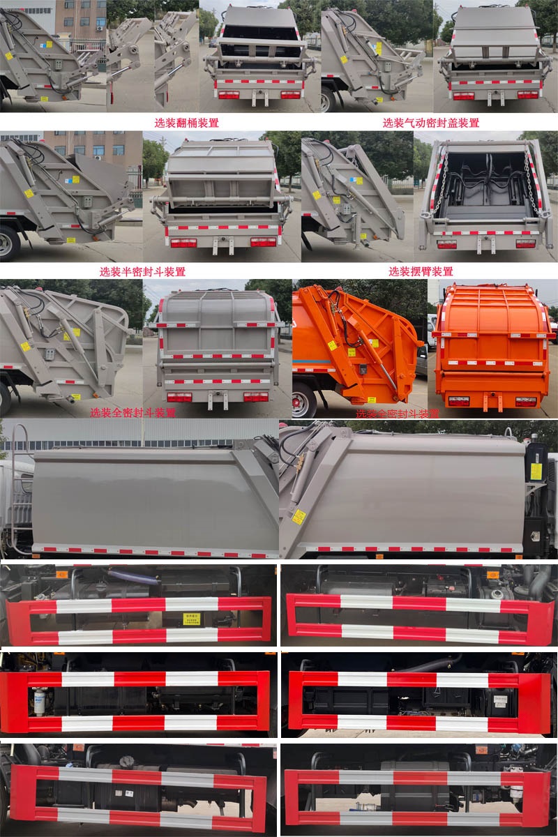 專威牌HTW5072ZYSE6YQ壓縮式垃圾車公告圖片