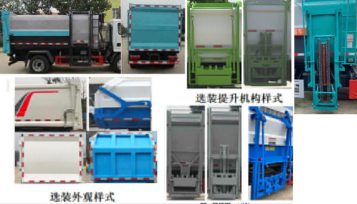 程力威牌CLW5045ZZZ6SL自装卸式垃圾车公告图片