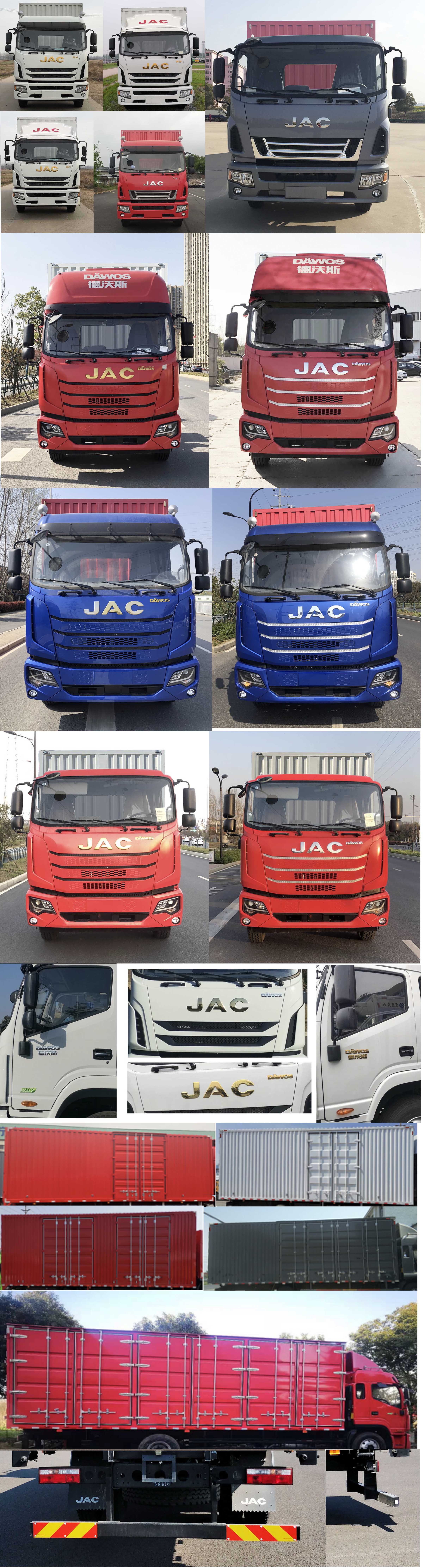 江淮牌HFC5181XXYB80K1D4S廂式運(yùn)輸車公告圖片