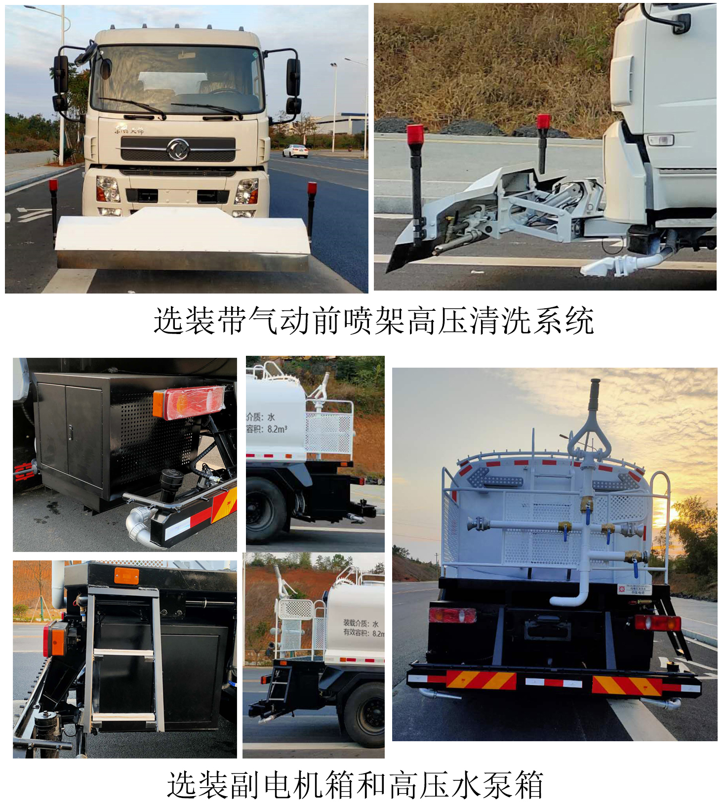 中国中车牌TEG5180GQXADFBEV1纯电动清洗车公告图片
