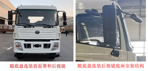 宇通牌YTZ5180TXST1D6洗掃車公告圖片