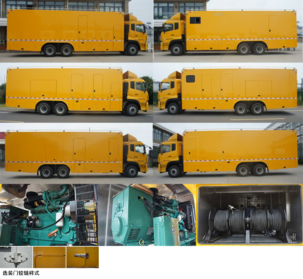 中意牌SZY5250XDYD6電源車公告圖片