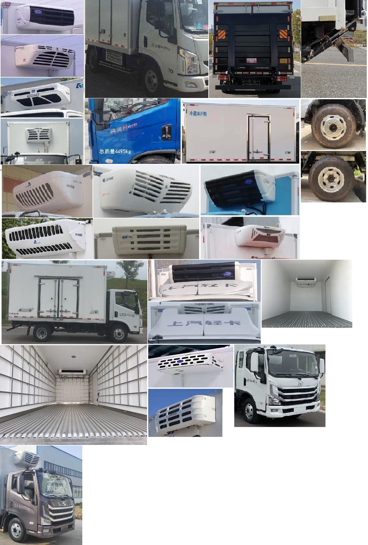 躍進牌SH5043XLCZFDCWZ2冷藏車公告圖片