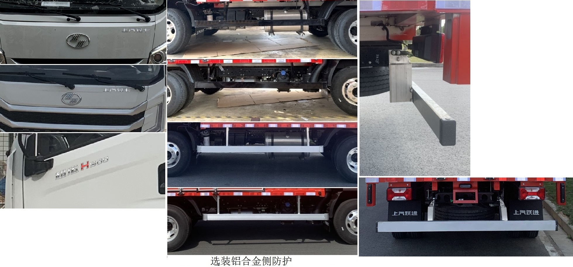 躍進牌SH5043XLCZFDCWZ2冷藏車公告圖片