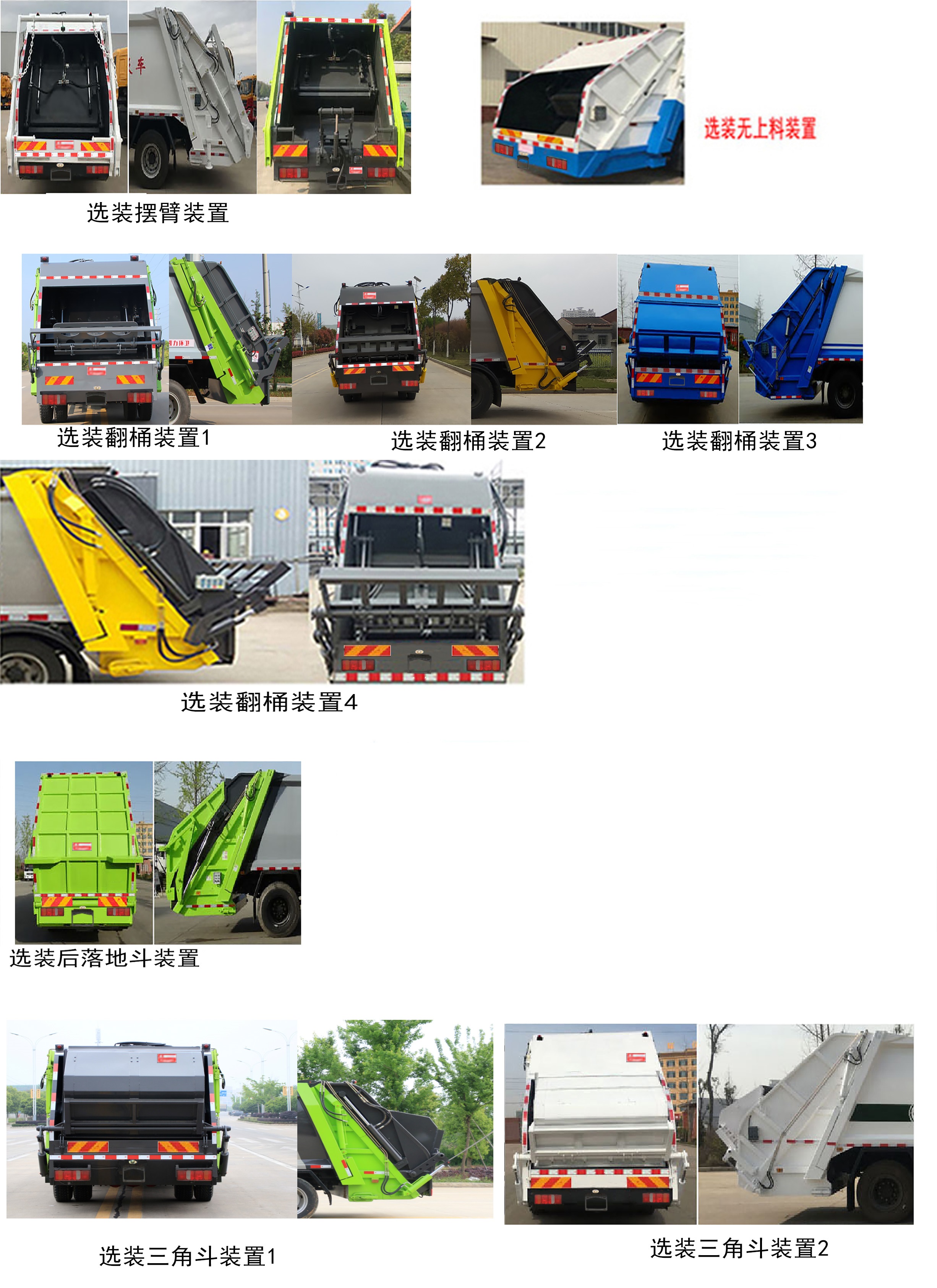 凱力風牌KLF5250ZYSZ6壓縮式垃圾車公告圖片