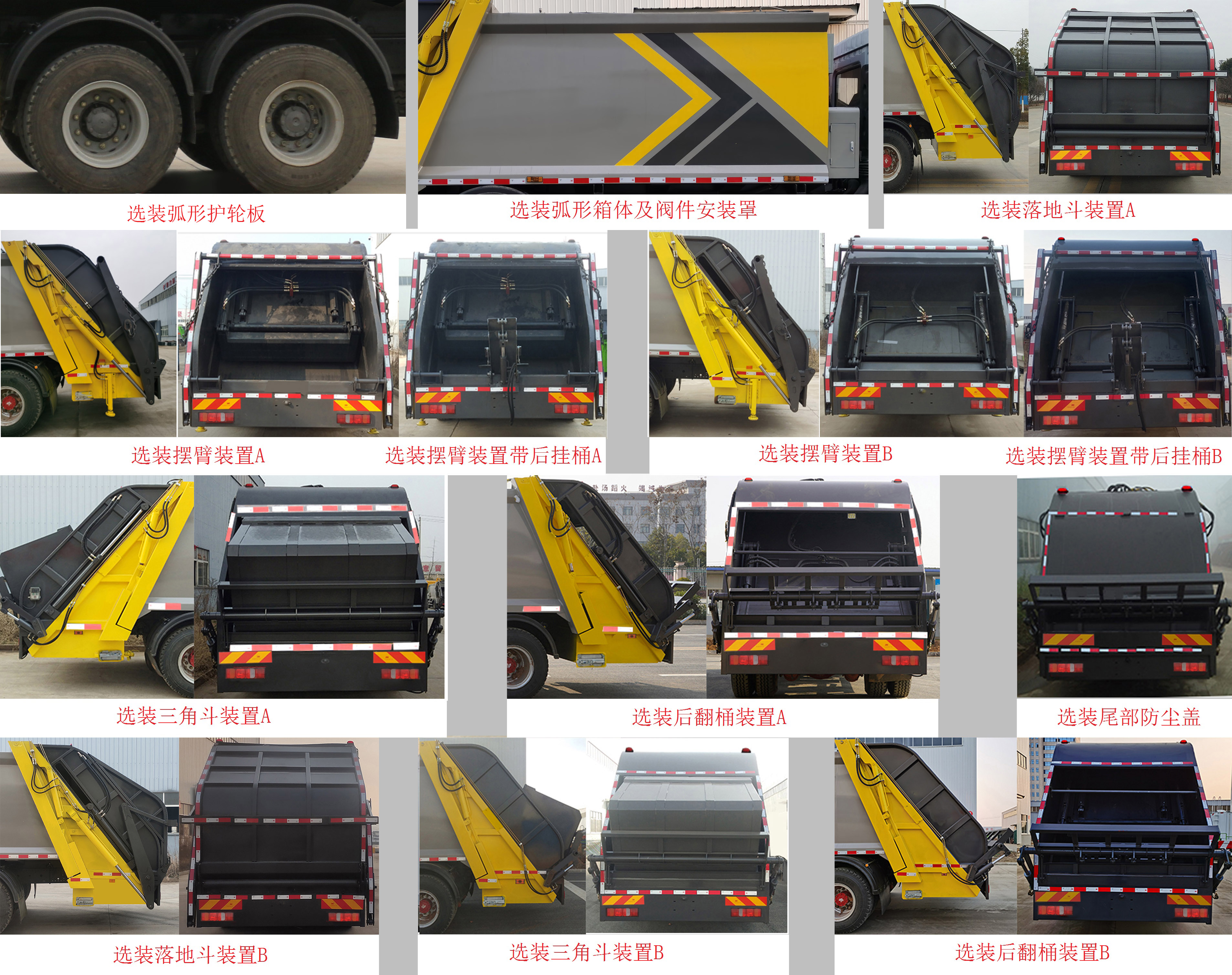 凱力風牌KLF5250ZYSZ6壓縮式垃圾車公告圖片