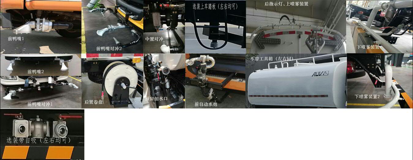 普罗科牌BJ5183GPSE6-P1绿化喷洒车公告图片