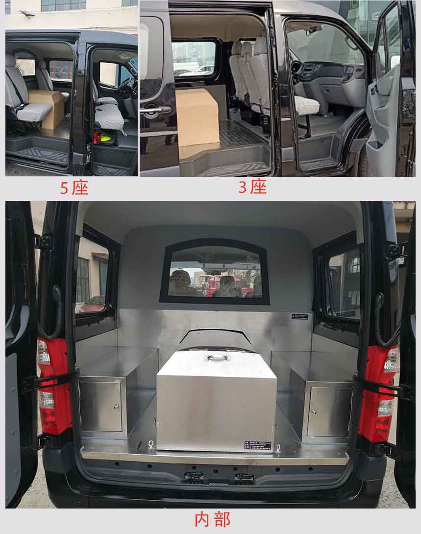 眾田牌ZTP5041XBY殯儀車公告圖片