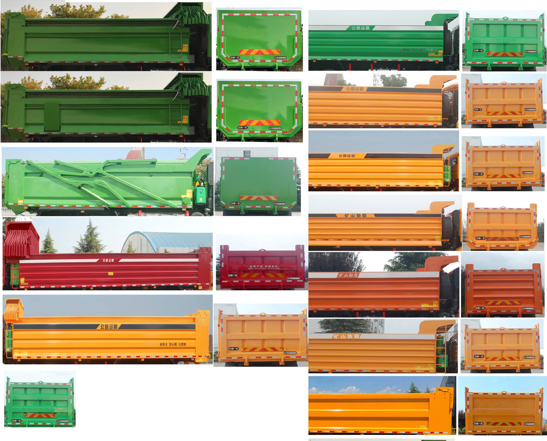 解放牌CA5310ZLJP1K2L4T4E6A80自卸式垃圾車(chē)公告圖片