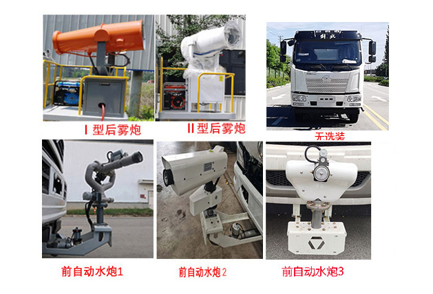 徐工牌DXA5160GPSC6綠化噴灑車公告圖片